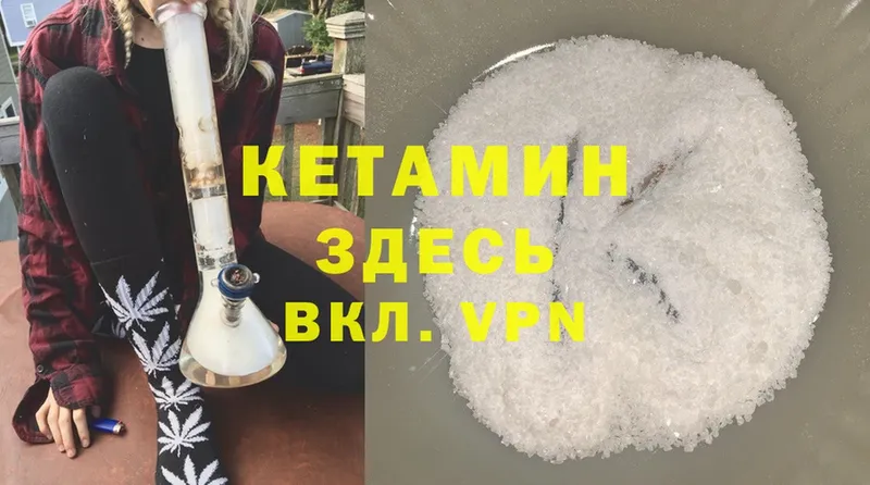 Кетамин ketamine  даркнет наркотические препараты  Тверь 