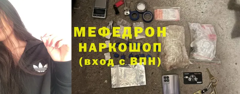 наркошоп  маркетплейс телеграм  МЯУ-МЯУ mephedrone  Тверь 